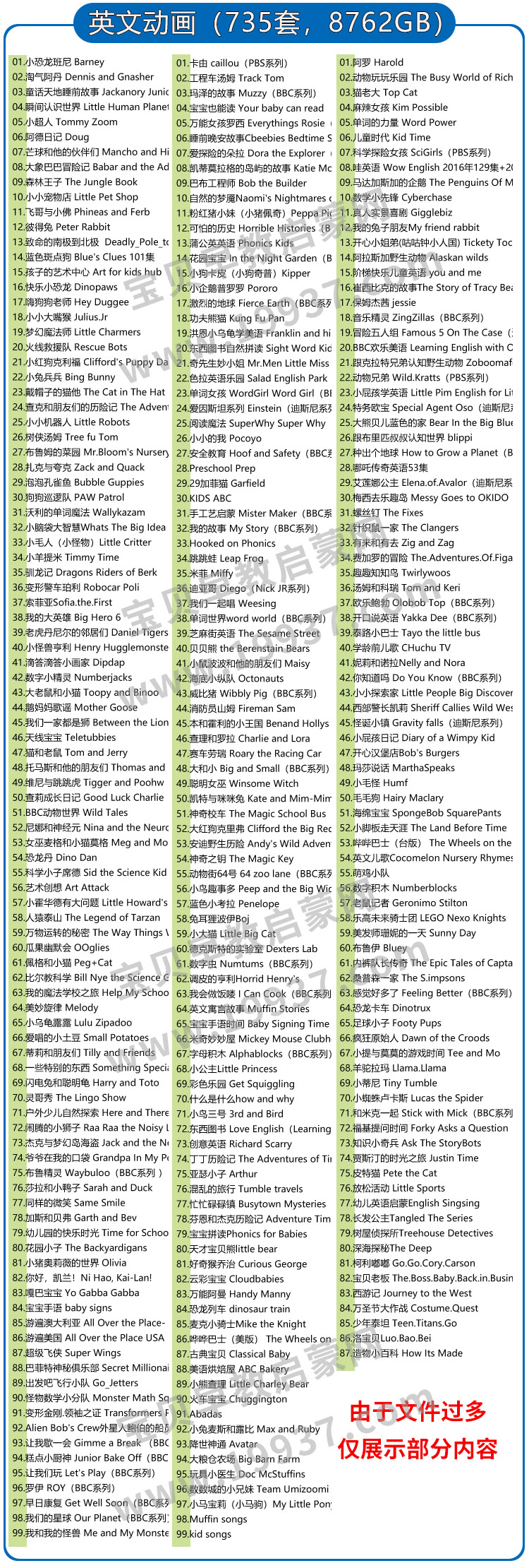 图片[3]-早教启蒙资源全套 2个月到18岁 一套就够-宝贝教育资源