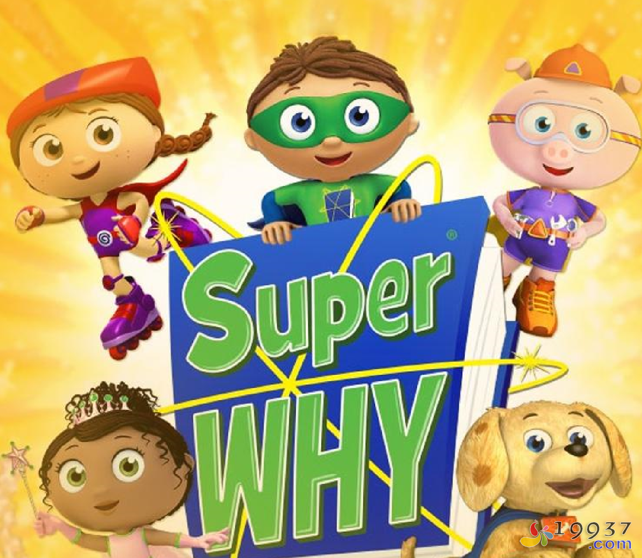 《阅读魔法超级为什么 Super Why》1-3季 英文版+中文版 英文/中文字幕-宝贝教育资源