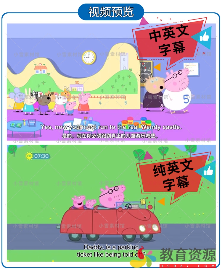 图片[3]-《小猪佩奇 Peppa Pig》 1~8季[英文版][中文版][1080P超清][视频 音频 绘本]-宝贝教育资源